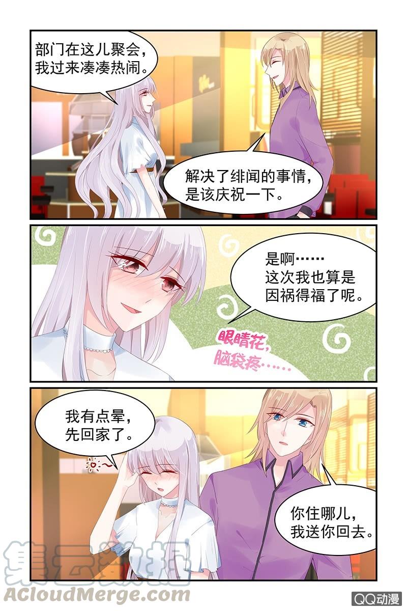 63.引人犯罪-第65话