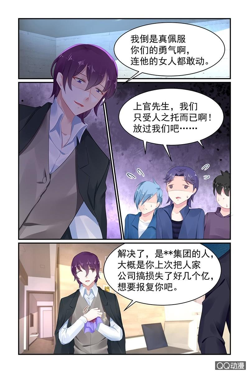 63.引人犯罪-第65话