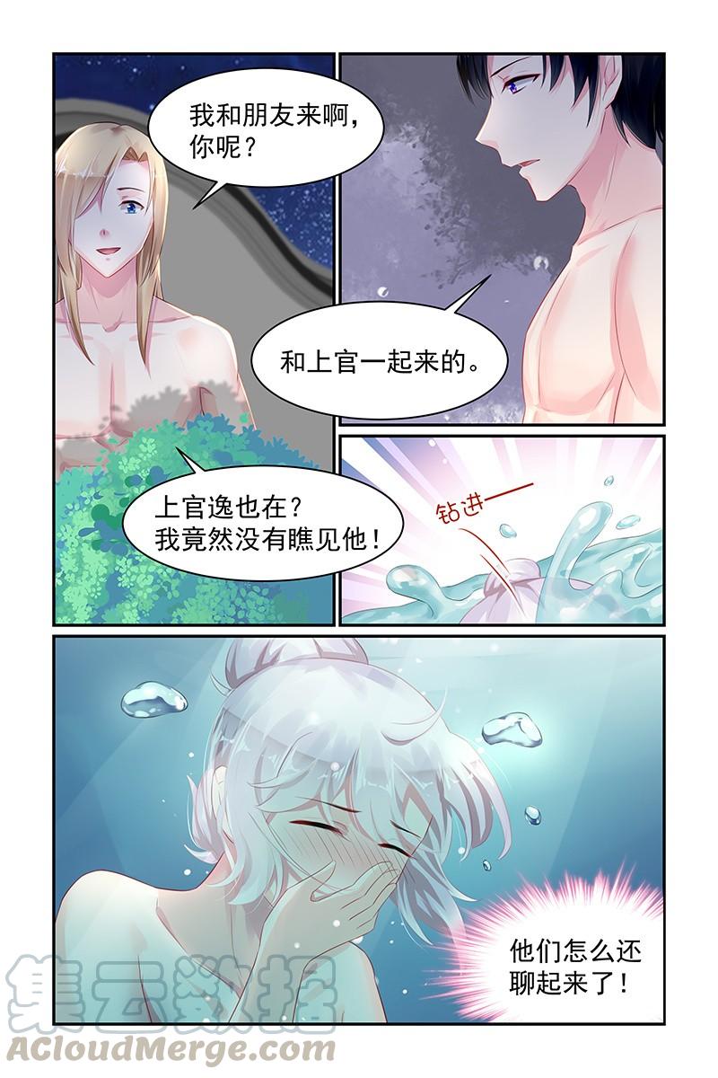 65.帮你按摩-第67话