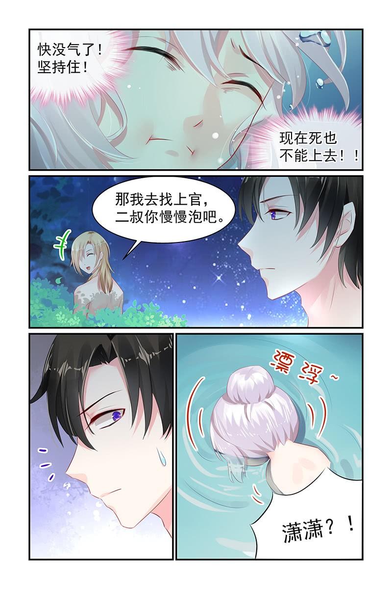 65.帮你按摩-第67话