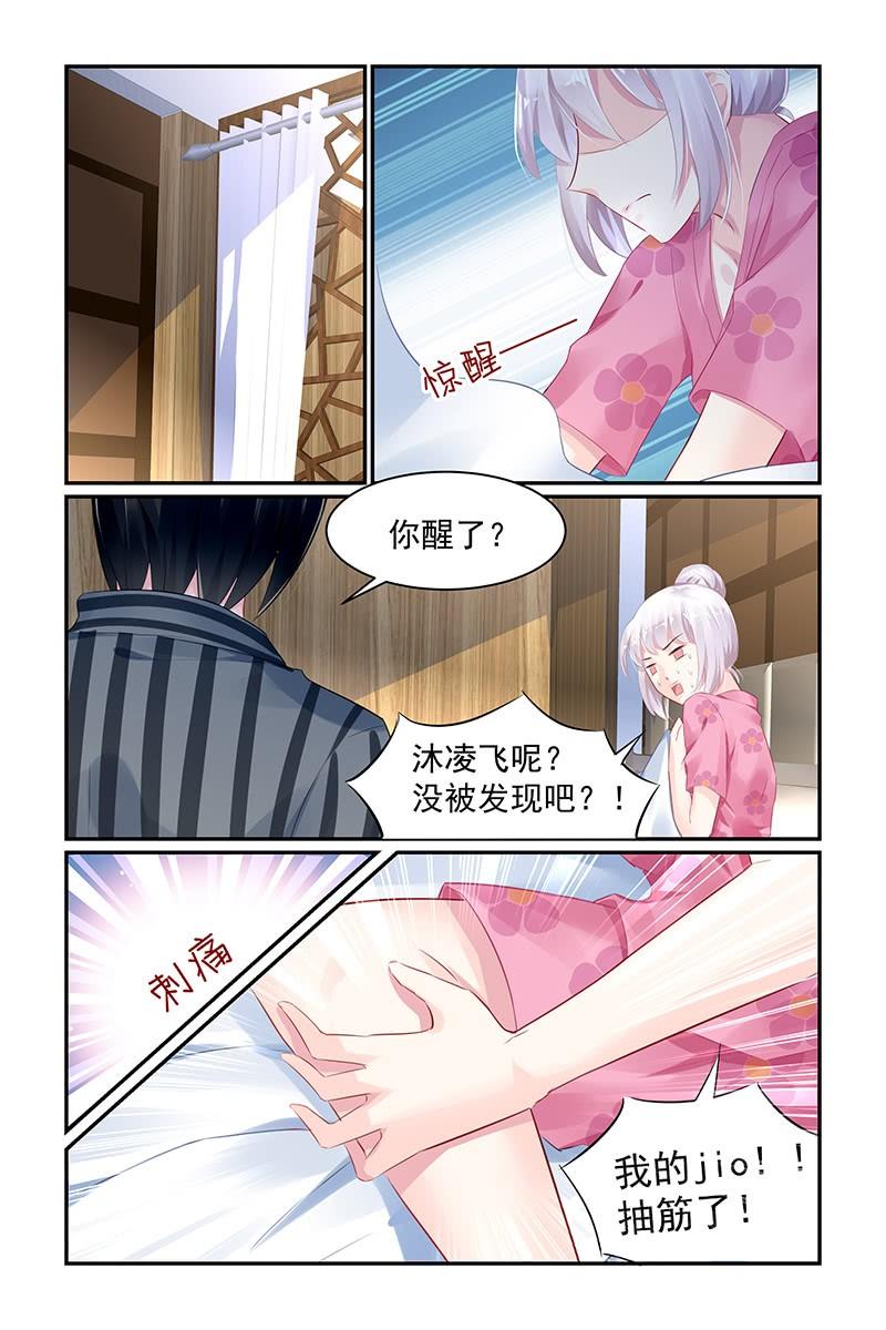 65.帮你按摩-第67话