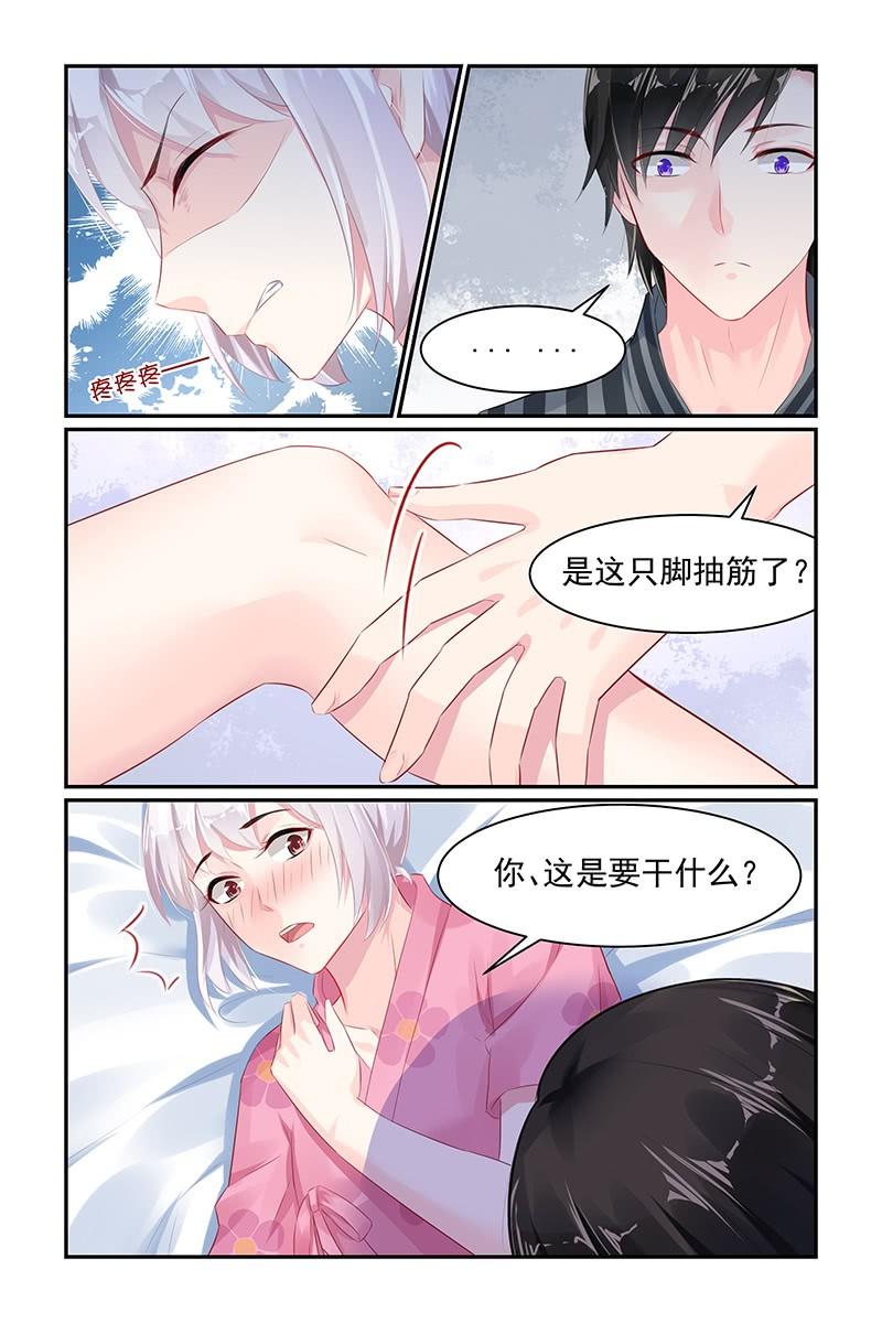 65.帮你按摩-第67话