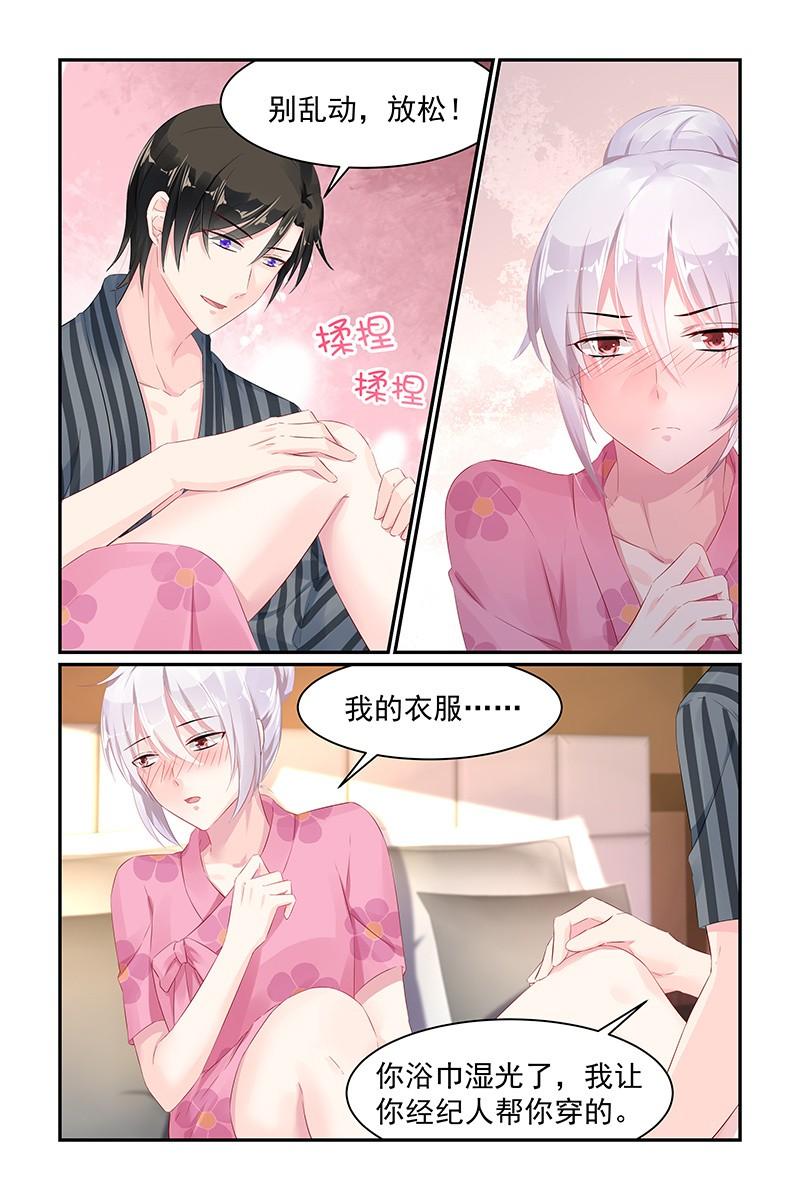 65.帮你按摩-第67话