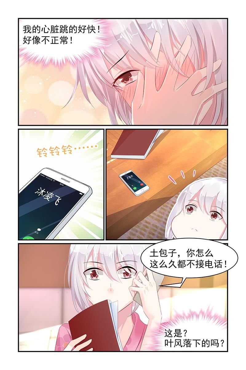 65.帮你按摩-第67话