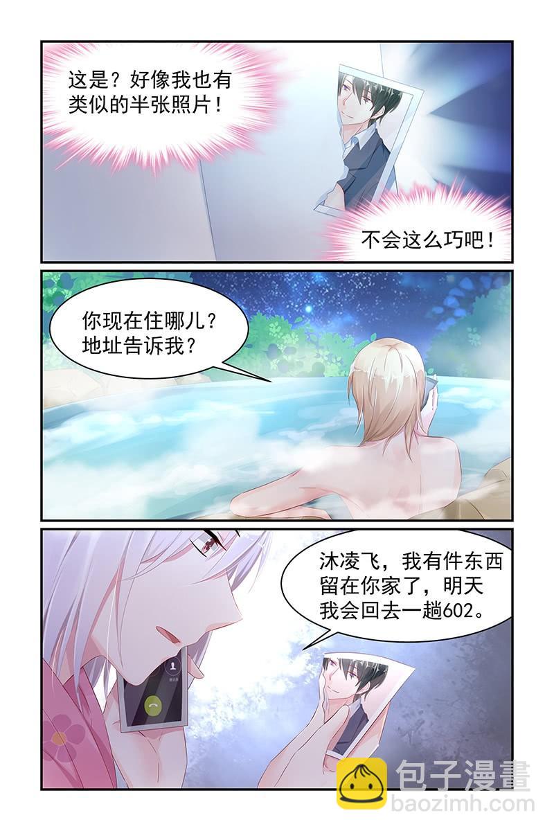 65.帮你按摩-第67话