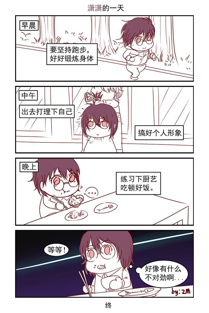 65.帮你按摩-第67话