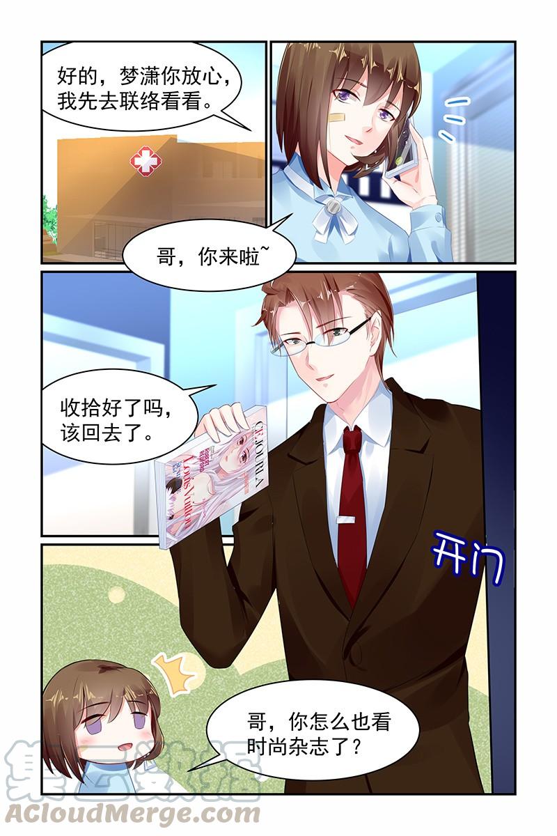 67.催眠师-第69话