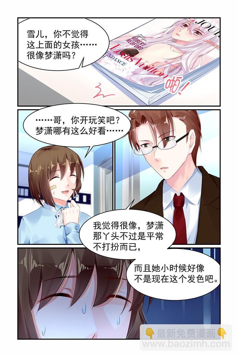 67.催眠师-第69话