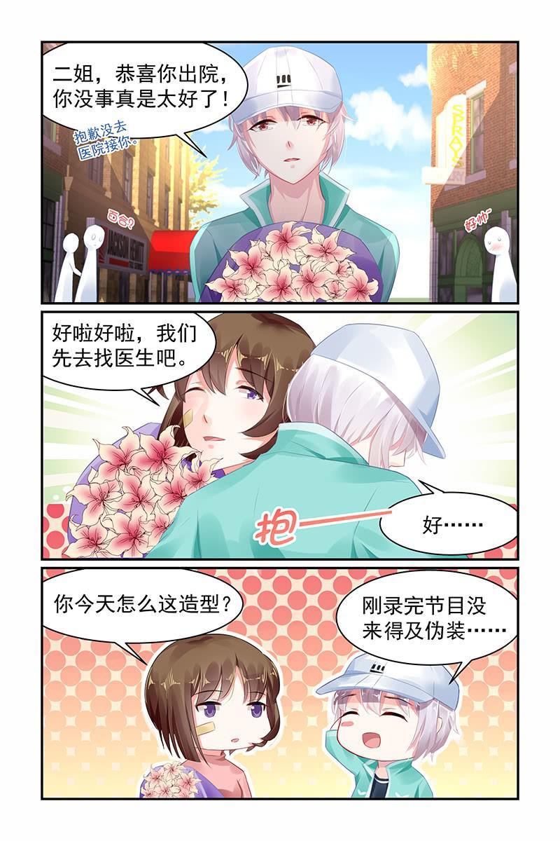 67.催眠师-第69话