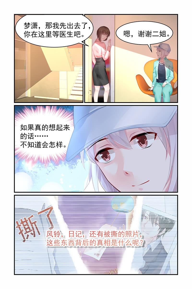 67.催眠师-第69话