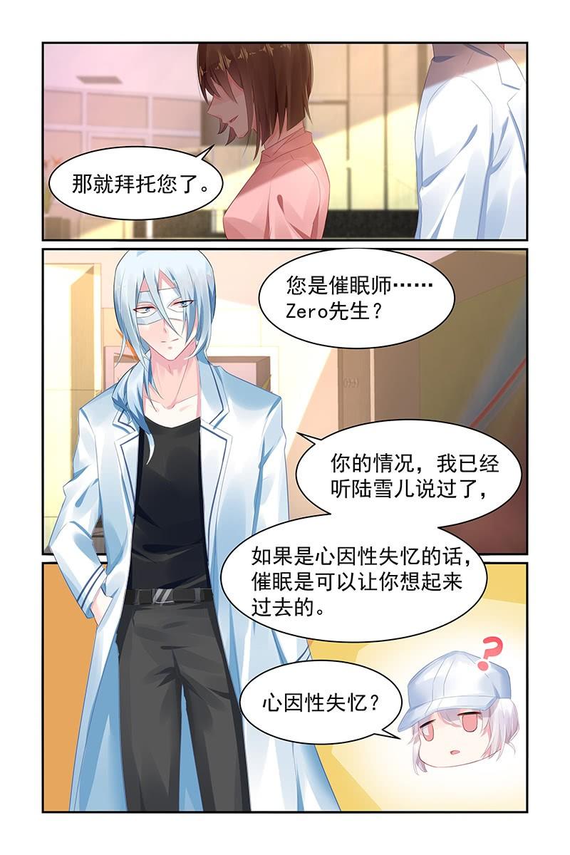 67.催眠师-第69话