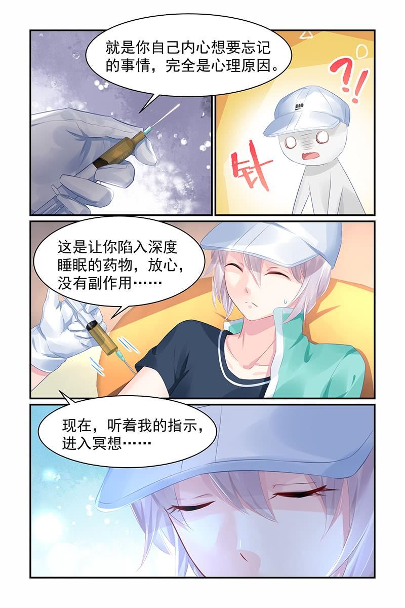 67.催眠师-第69话