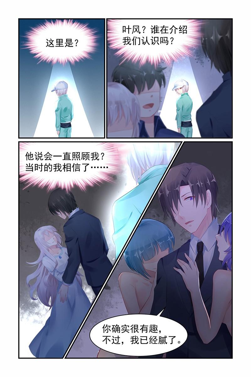 67.催眠师-第69话