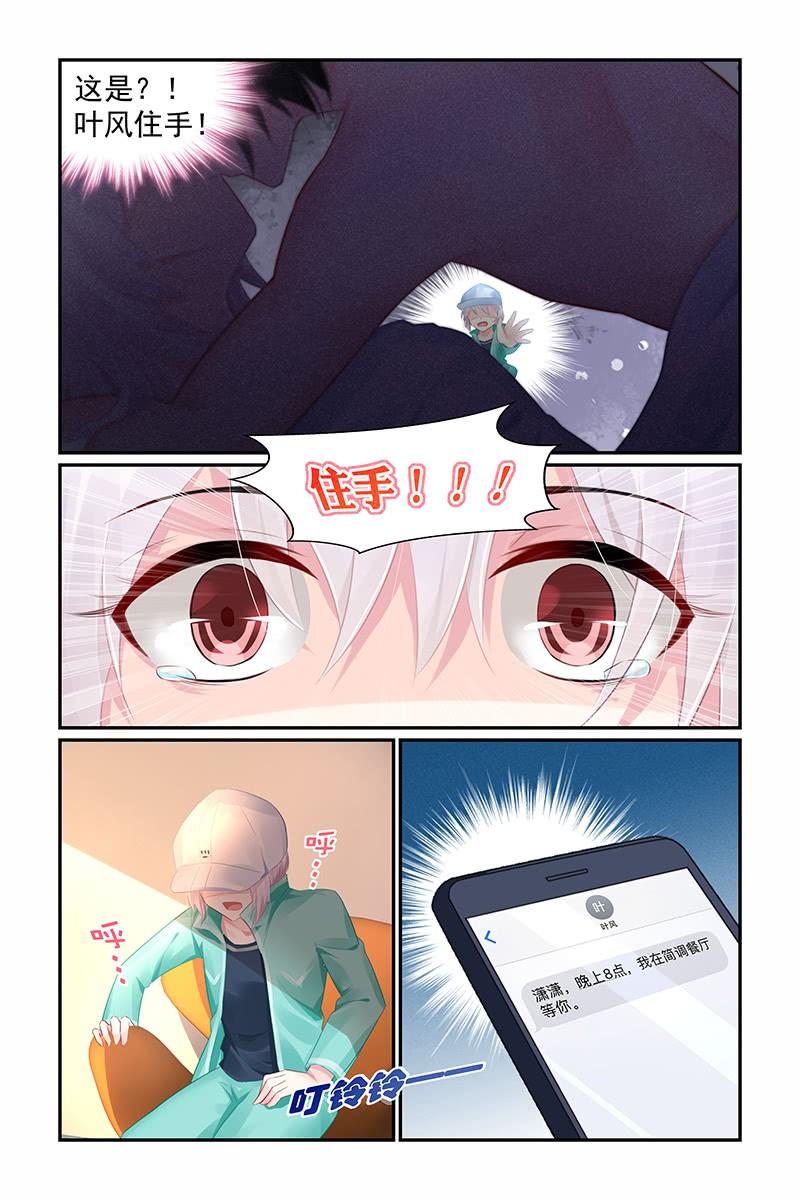 67.催眠师-第69话