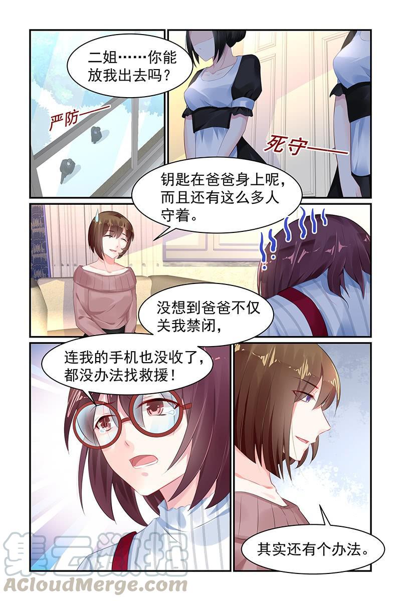 71.粉丝见面会-第73话