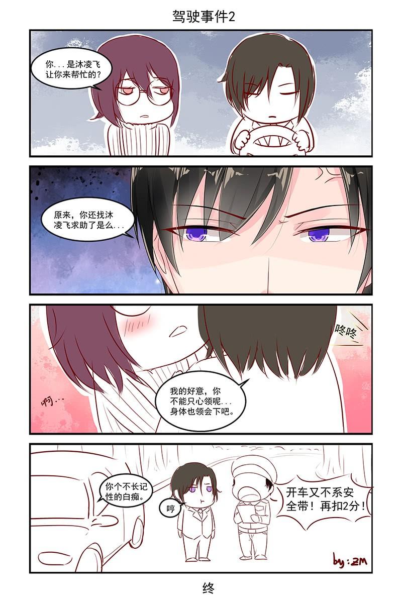 71.粉丝见面会-第73话