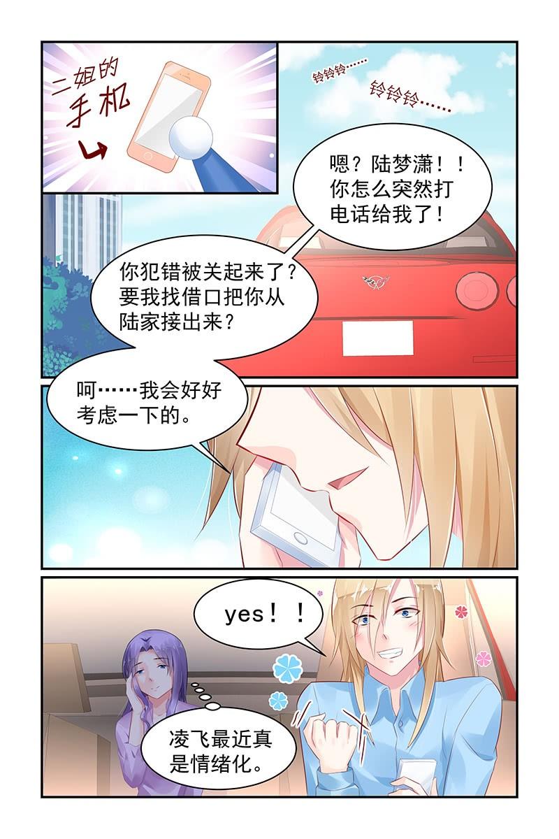 71.粉丝见面会-第73话