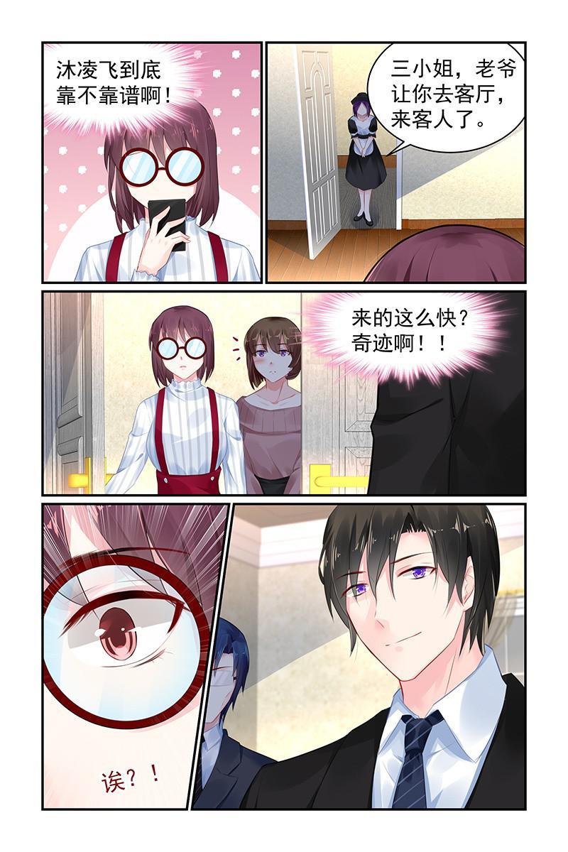 71.粉丝见面会-第73话
