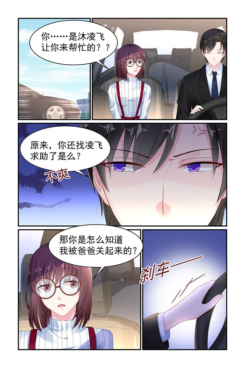 71.粉丝见面会-第73话