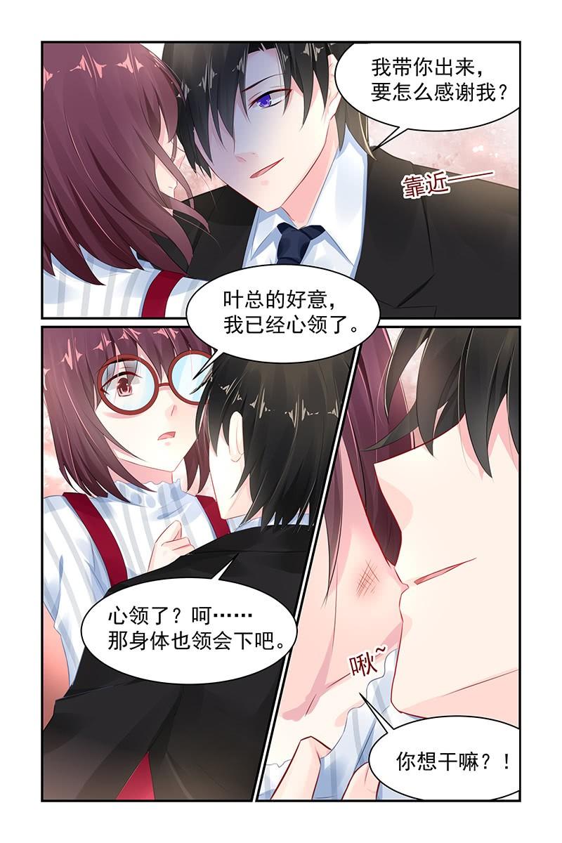 71.粉丝见面会-第73话