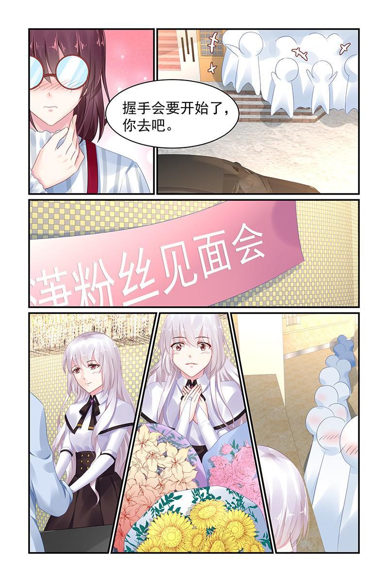 71.粉丝见面会-第73话