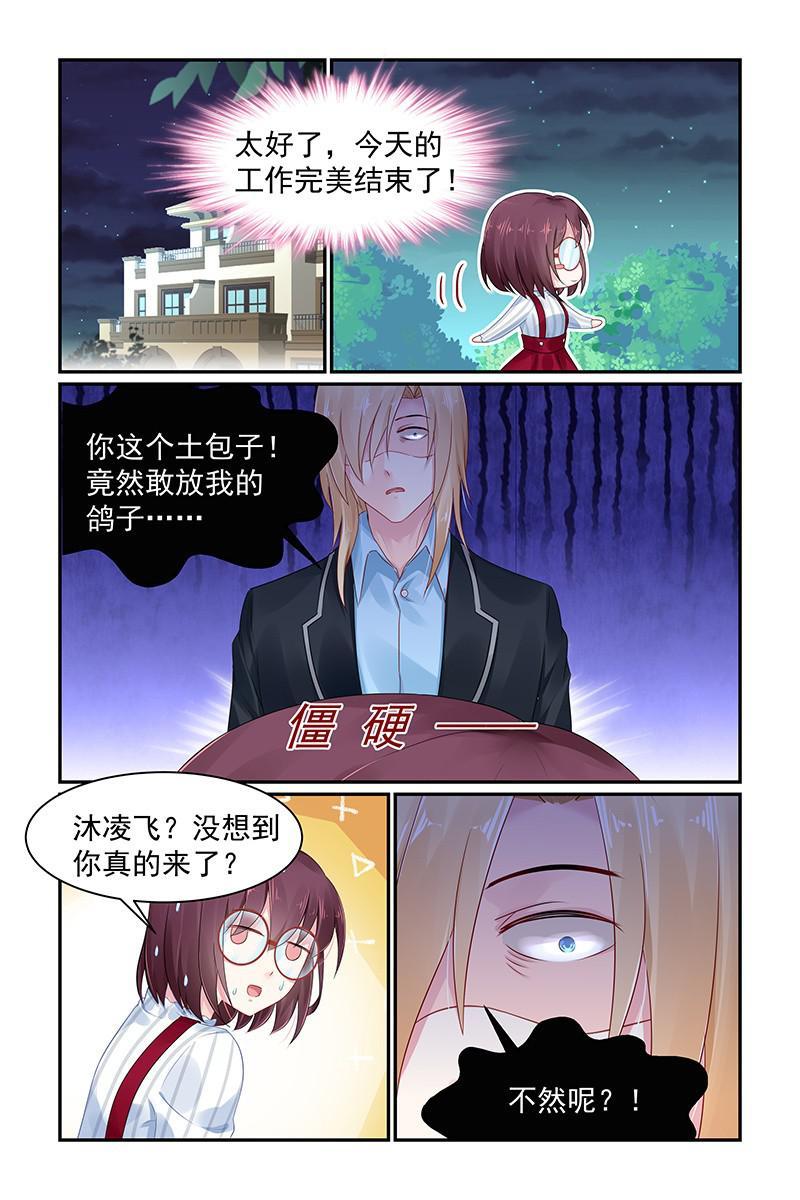 71.粉丝见面会-第73话