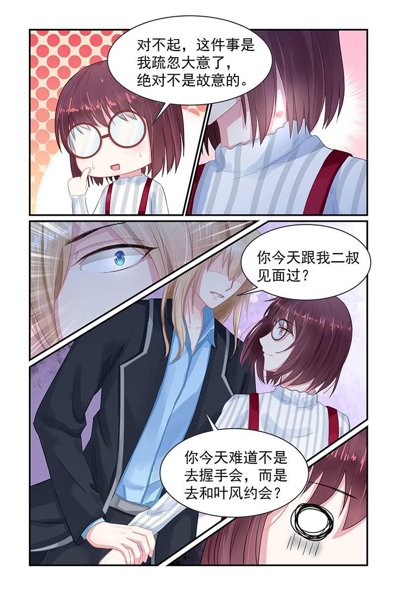 71.粉丝见面会-第73话