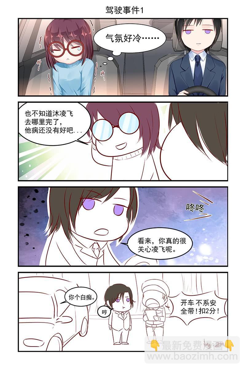 71.粉丝见面会-第73话