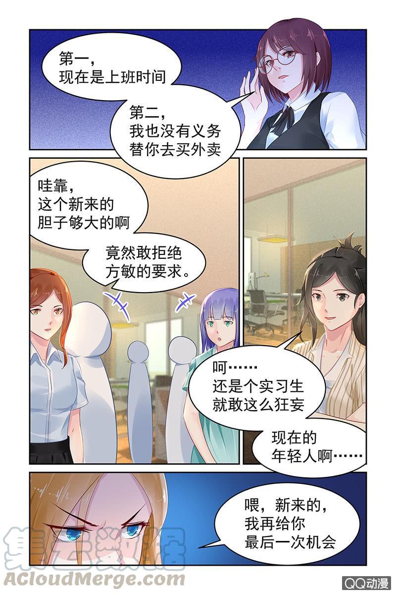 73.搞事-第75话