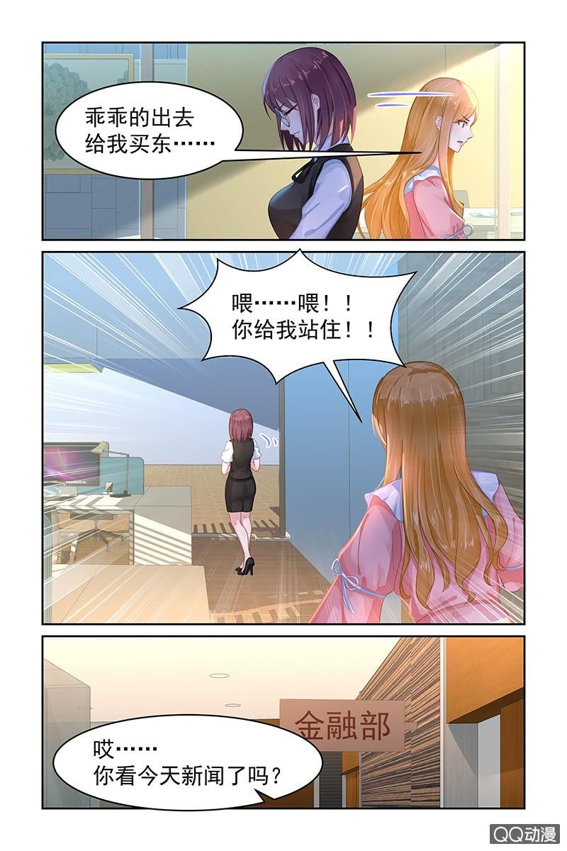 73.搞事-第75话