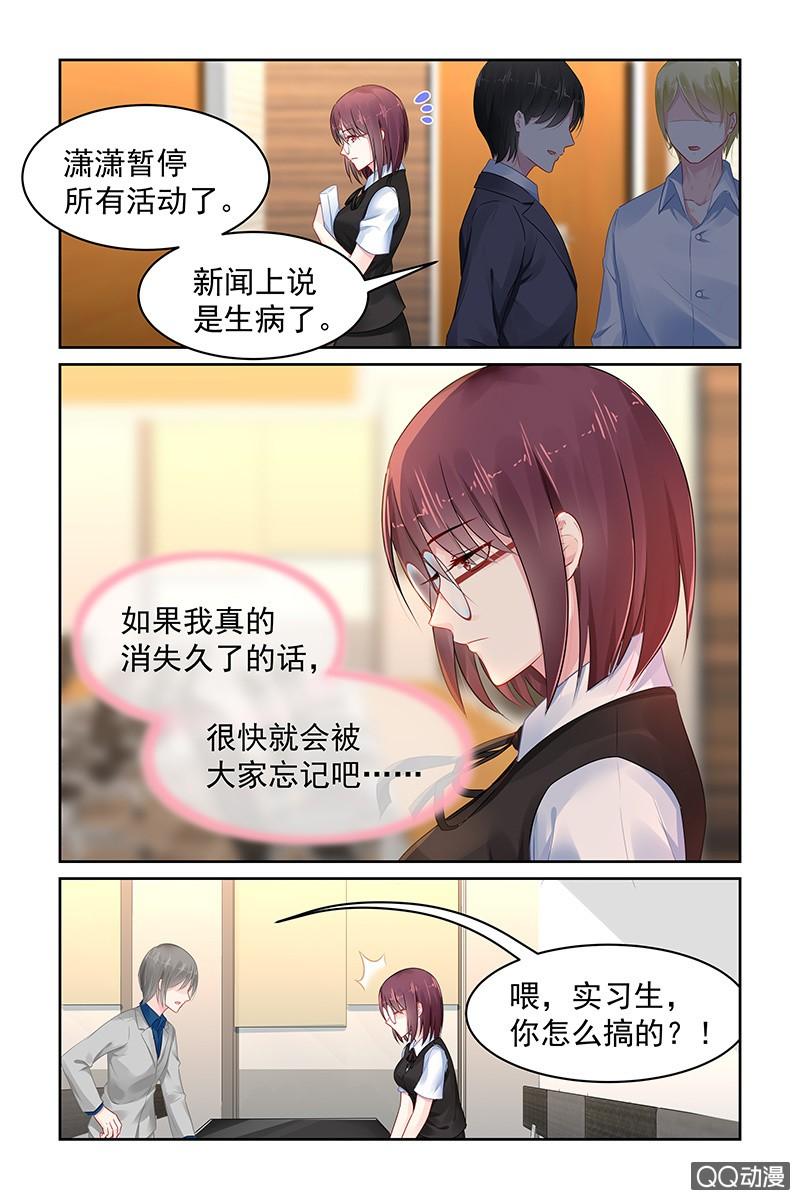 73.搞事-第75话