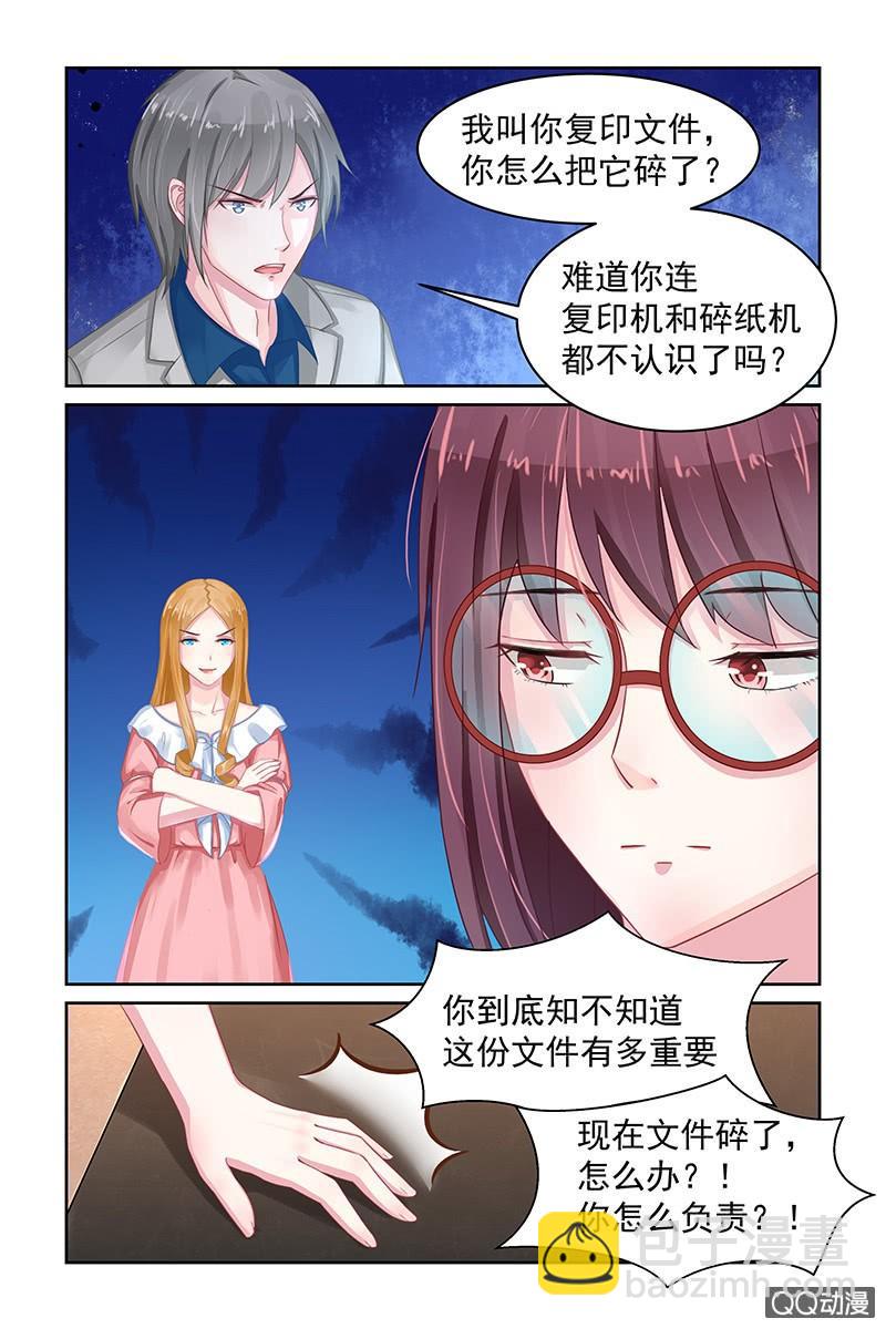 73.搞事-第75话