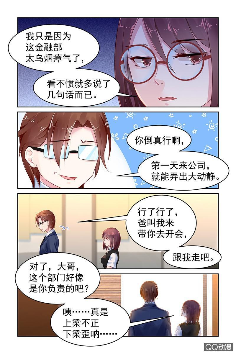 73.搞事-第75话