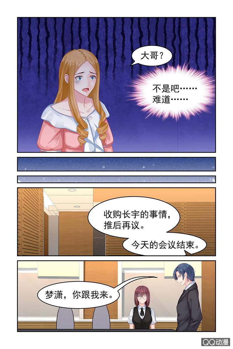 73.搞事-第75话