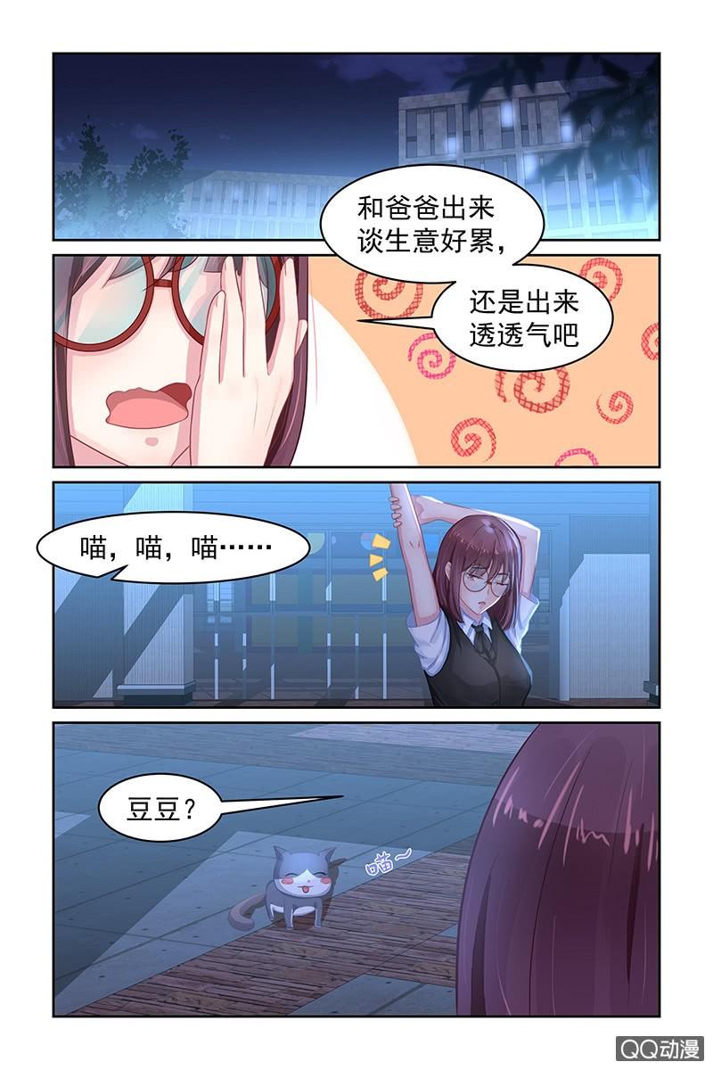 73.搞事-第75话