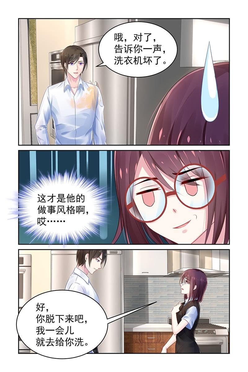 75.耍赖-第77话
