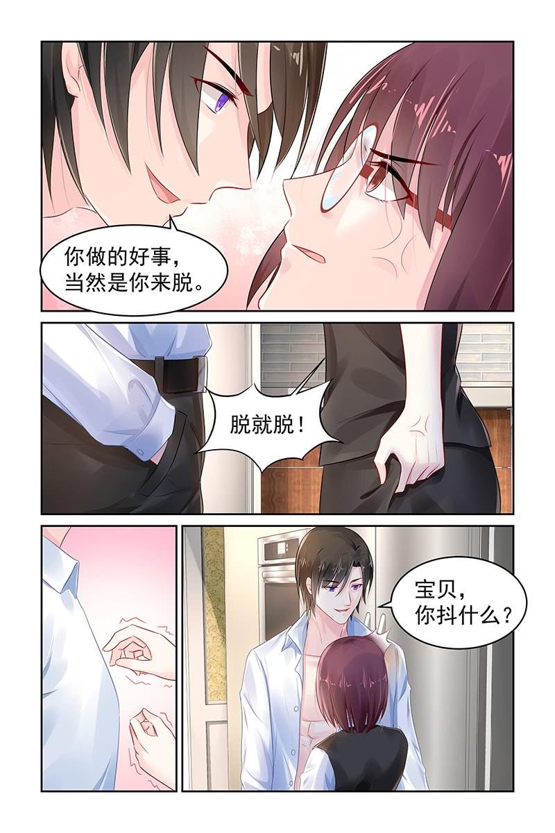 75.耍赖-第77话