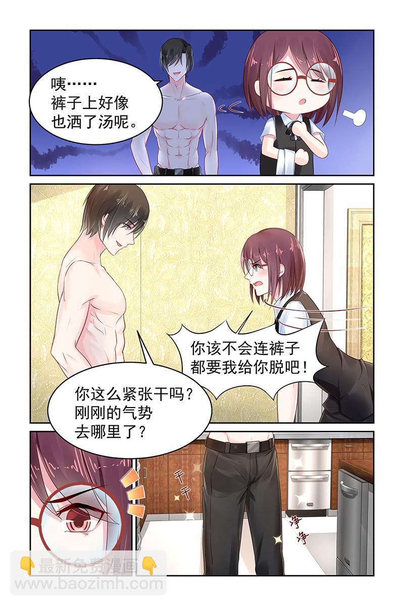 75.耍赖-第77话