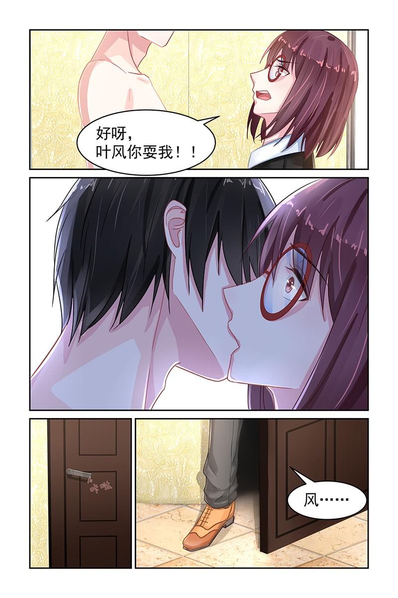 75.耍赖-第77话