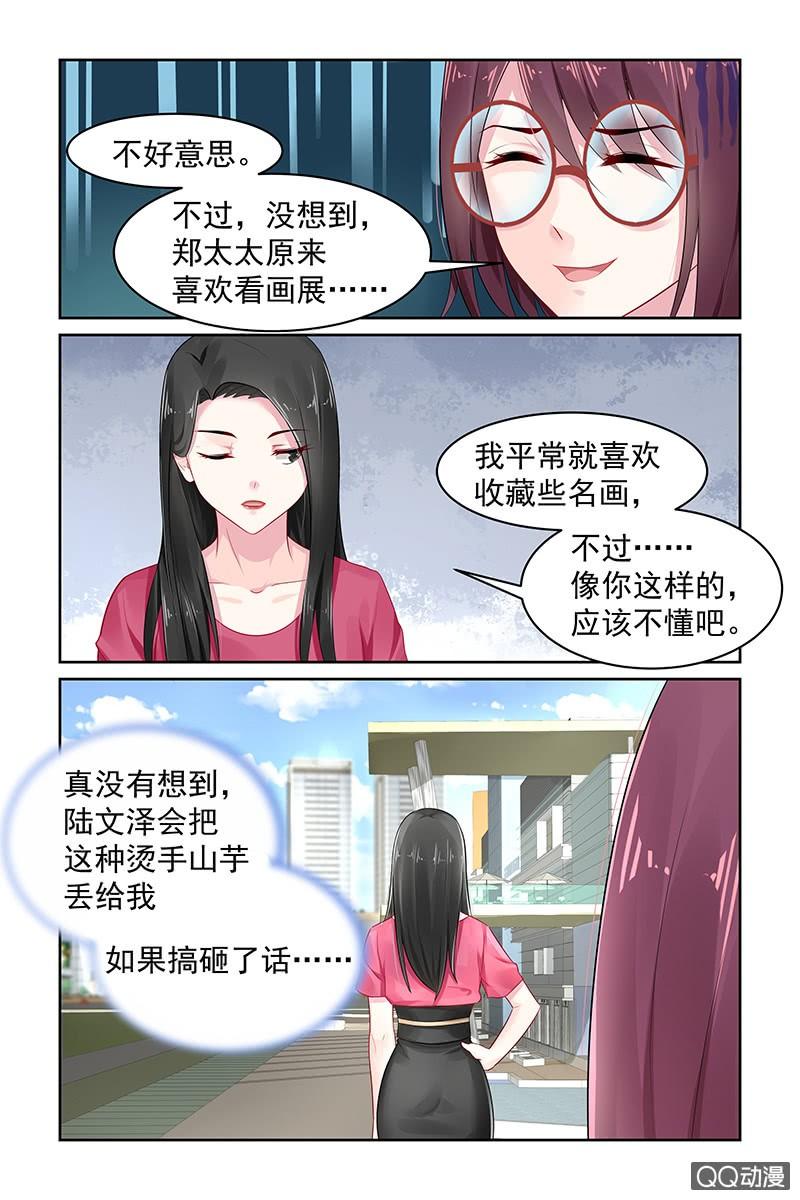 77.画展-第79话