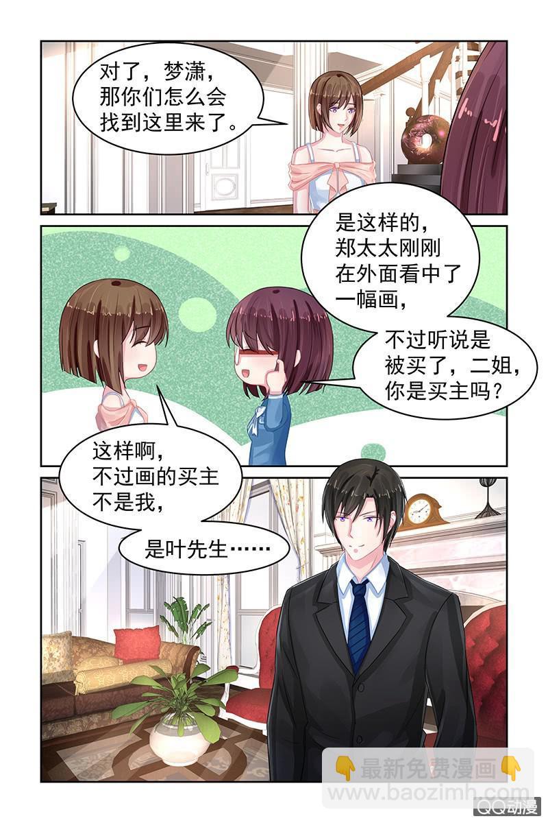 77.画展-第79话
