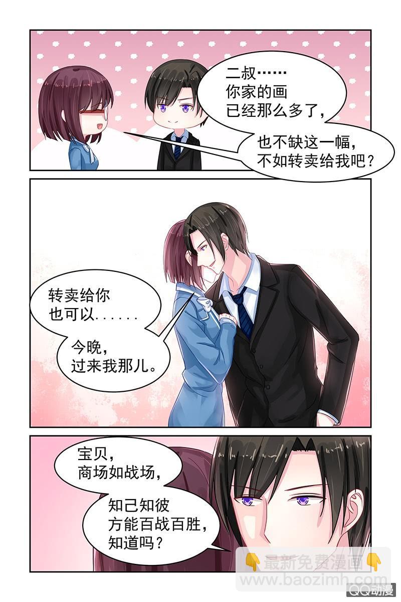 77.画展-第79话