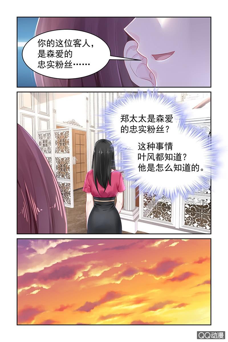 77.画展-第79话