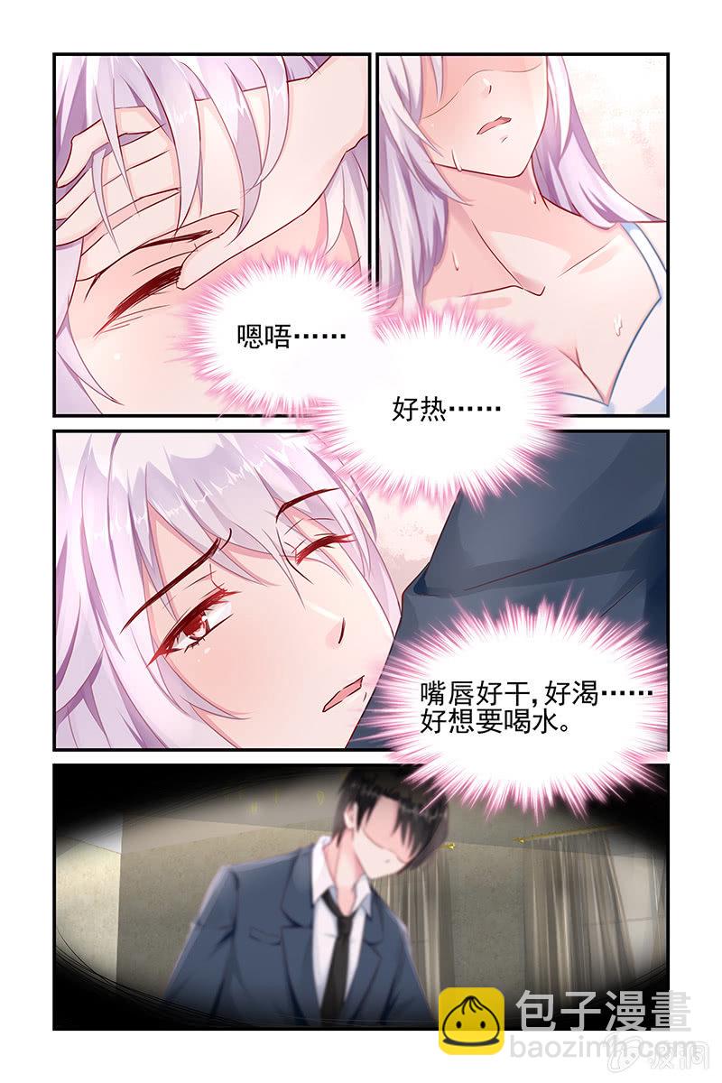 9.英雄救美-第9话