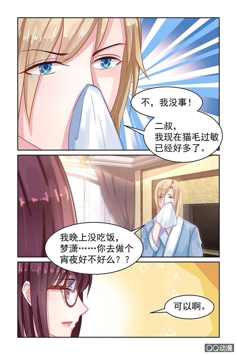 79.宵夜-第81话