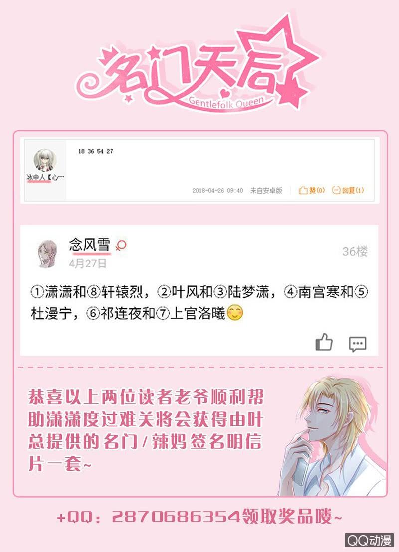 79.宵夜-第81话