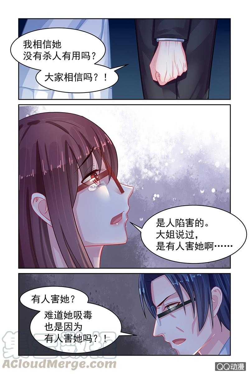 81.另有隐情-第83话