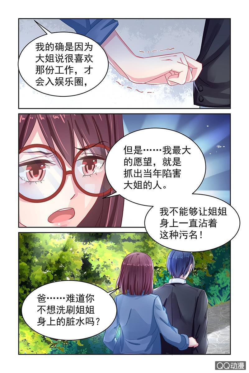 81.另有隐情-第83话