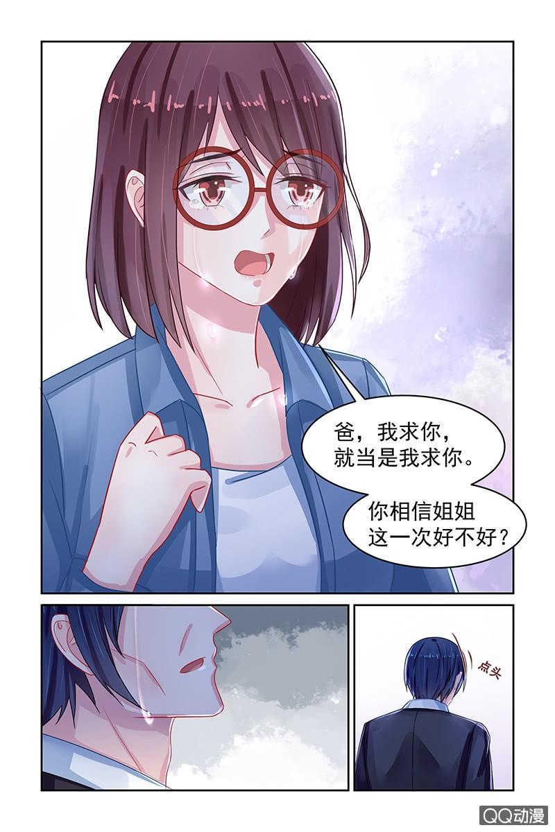 81.另有隐情-第83话