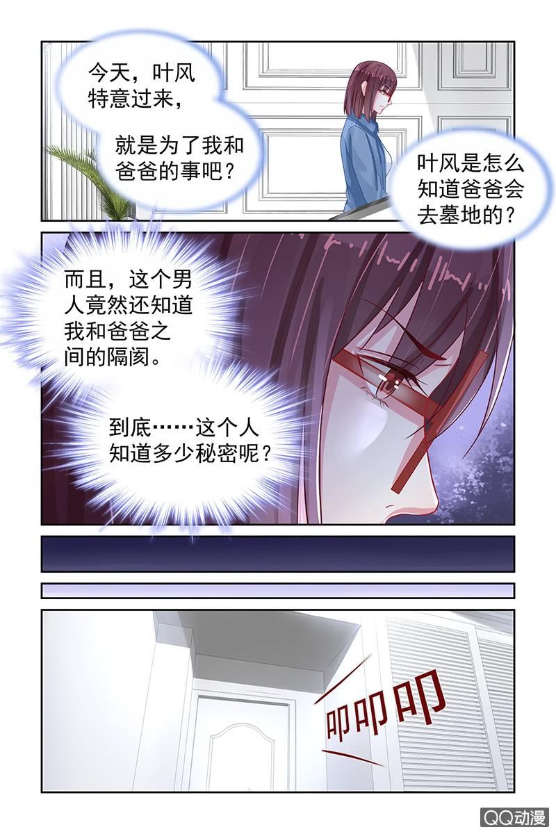 81.另有隐情-第83话